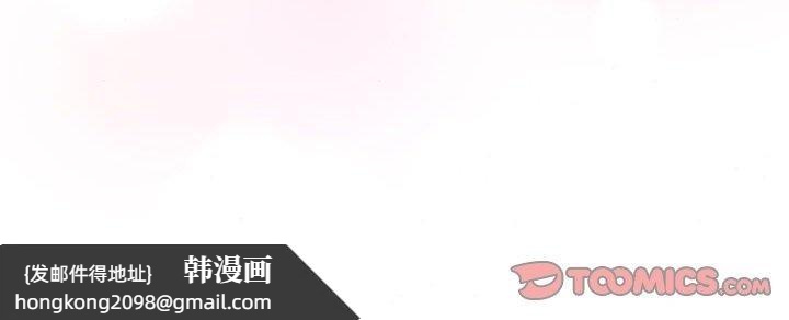 《狂眼》漫画 第44話
