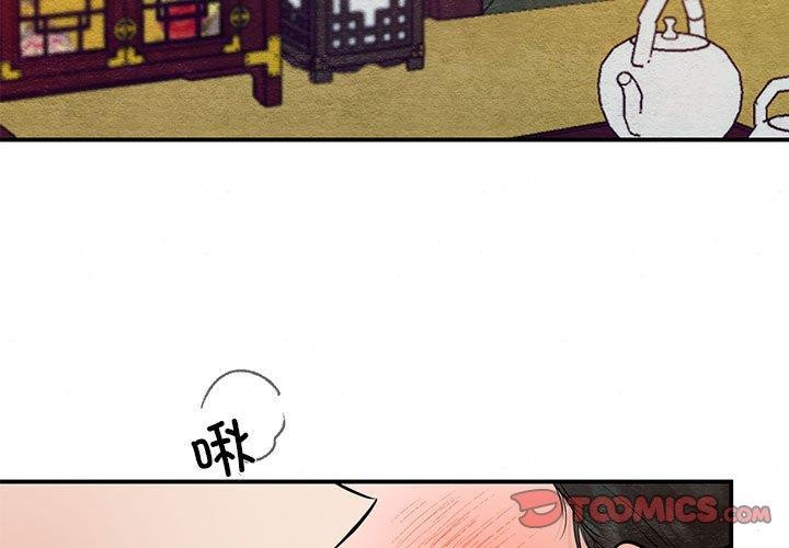 《狂眼》漫画 第45話