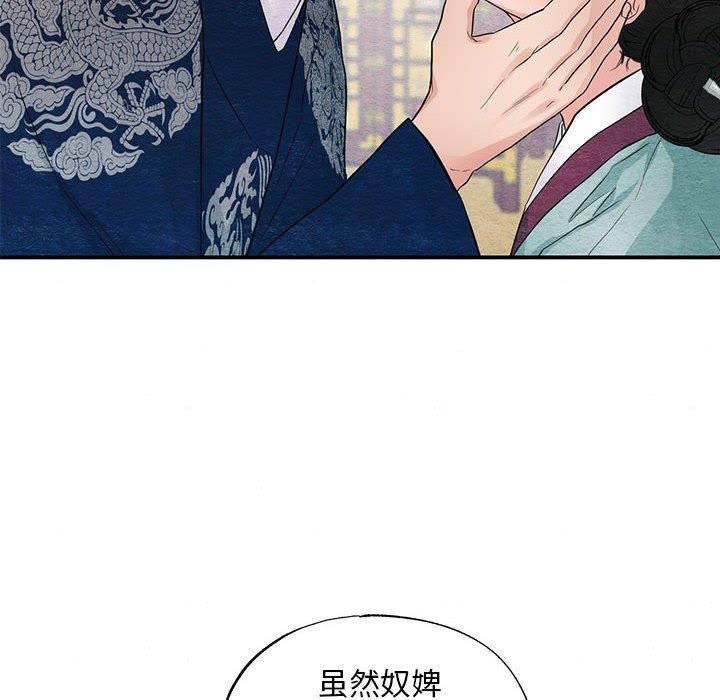 《狂眼》漫画 第45話