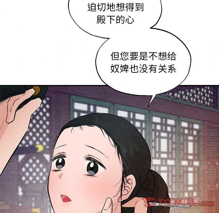 《狂眼》漫画 第45話