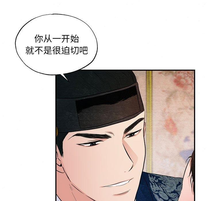 《狂眼》漫画 第45話