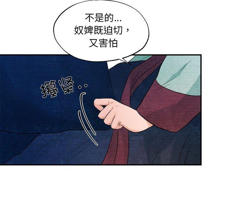 《狂眼》漫画 第45話