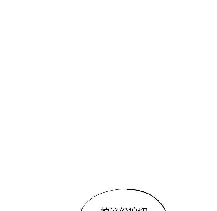 《狂眼》漫画 第45話