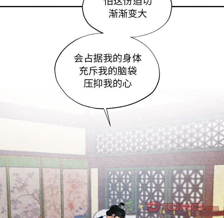 《狂眼》漫画 第45話