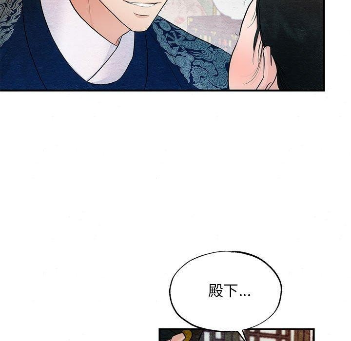 《狂眼》漫画 第45話