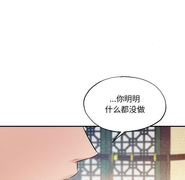 《狂眼》漫画 第45話