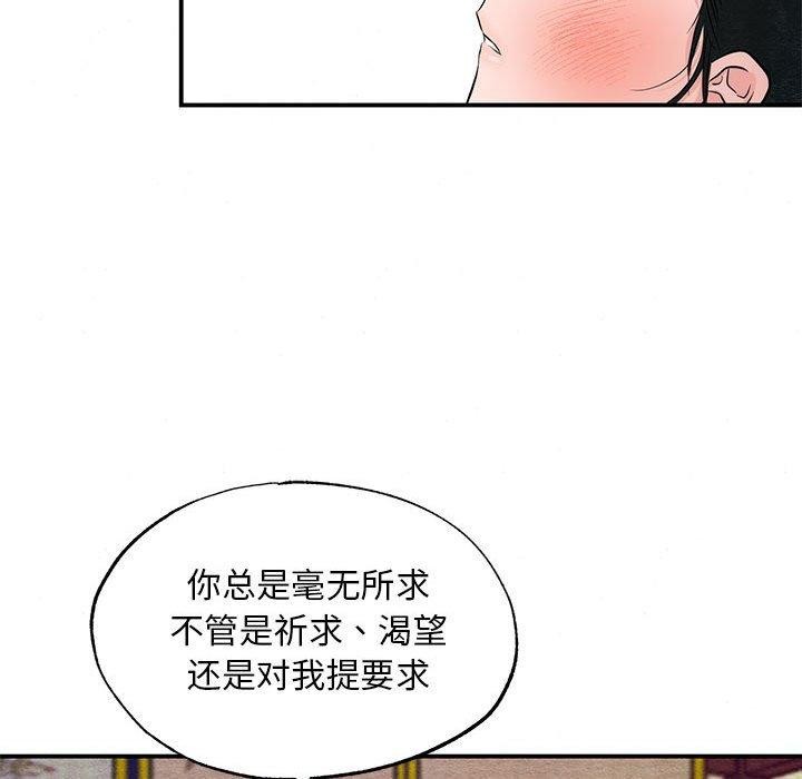 《狂眼》漫画 第45話