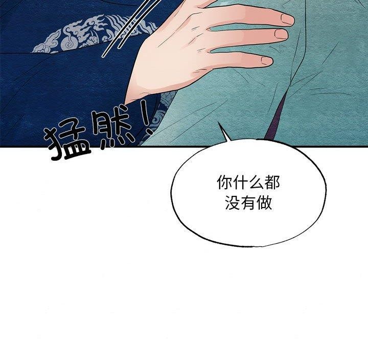 《狂眼》漫画 第45話