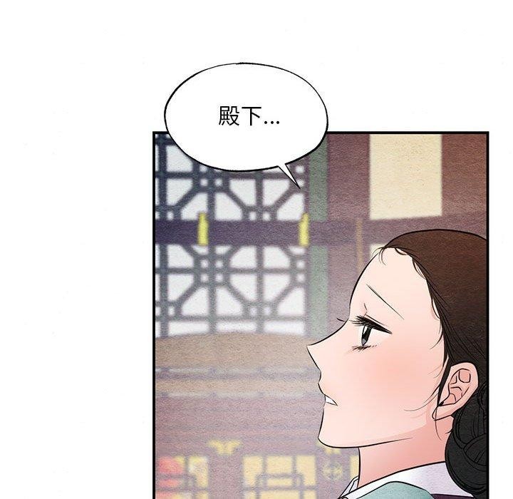 《狂眼》漫画 第45話