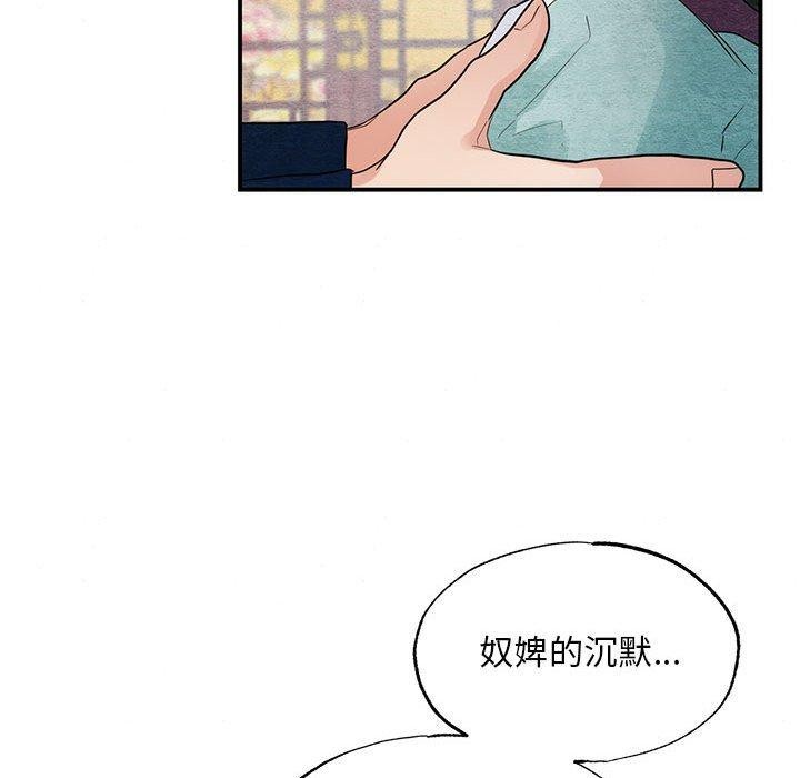 《狂眼》漫画 第45話