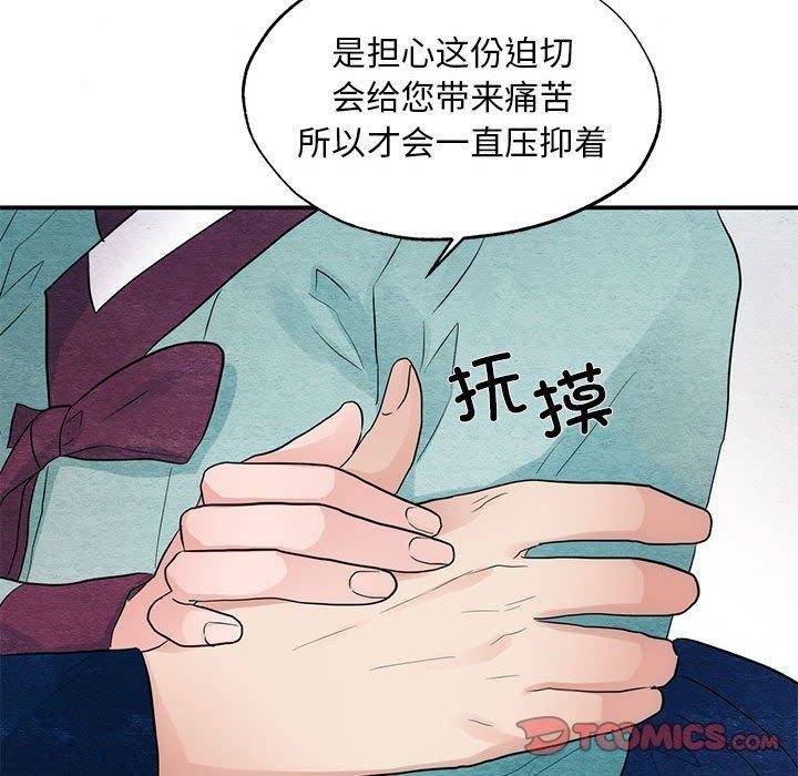 《狂眼》漫画 第45話