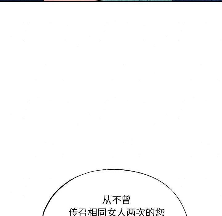 《狂眼》漫画 第45話