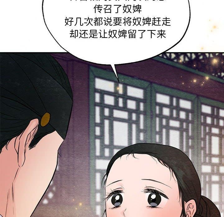 《狂眼》漫画 第45話