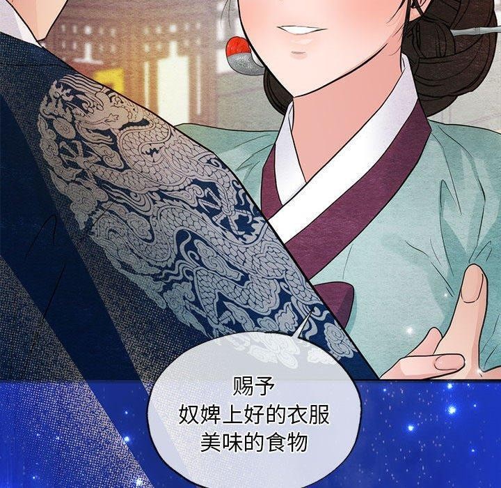 《狂眼》漫画 第45話