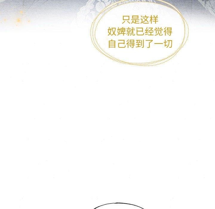 《狂眼》漫画 第45話