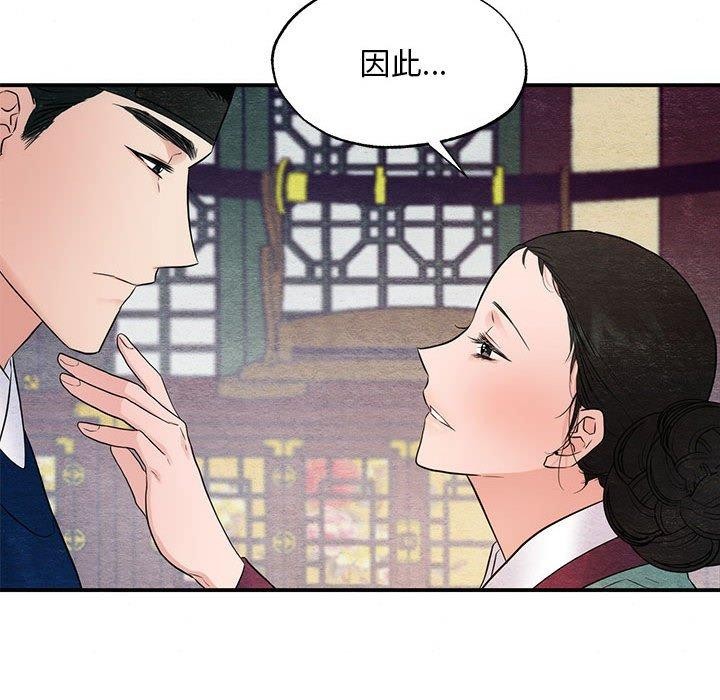 《狂眼》漫画 第45話