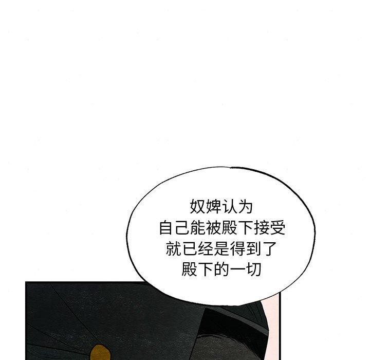 《狂眼》漫画 第45話