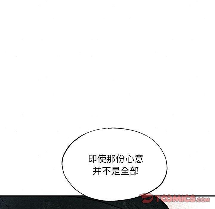 《狂眼》漫画 第45話