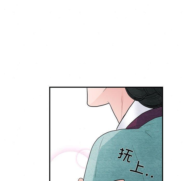 《狂眼》漫画 第45話
