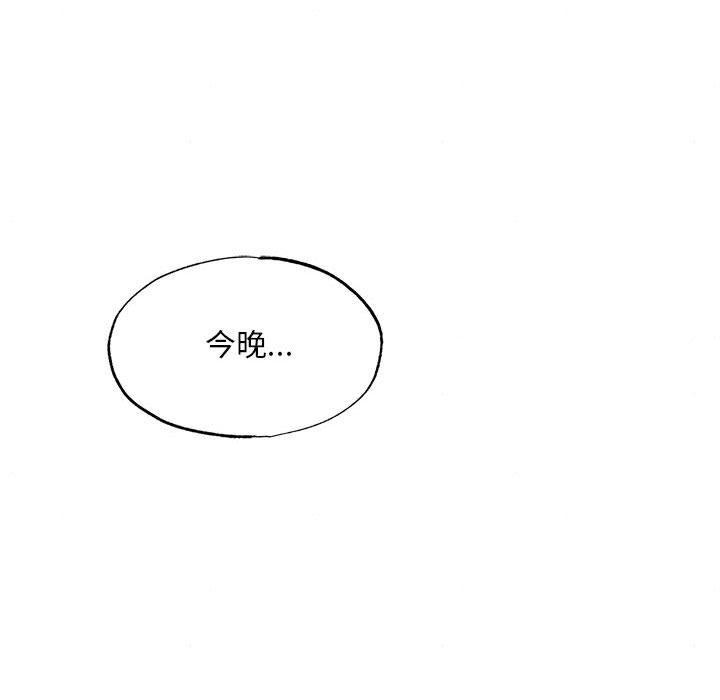 《狂眼》漫画 第45話