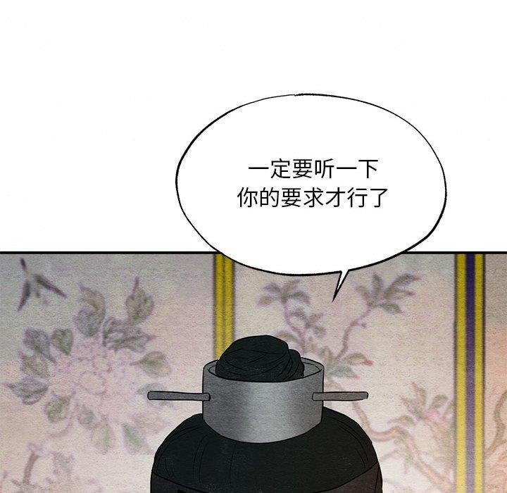 《狂眼》漫画 第45話
