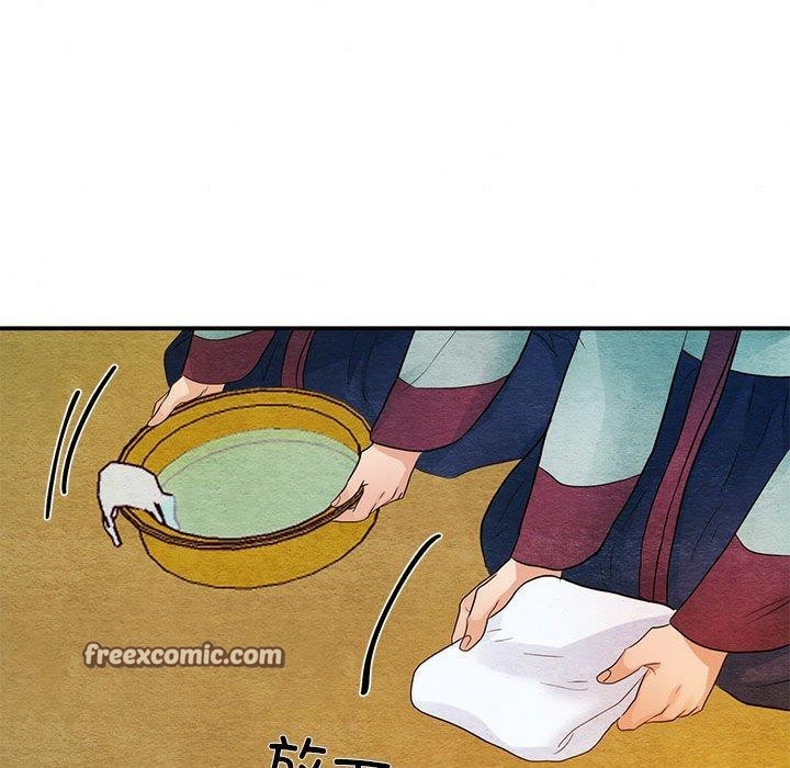 《狂眼》漫画 第45話