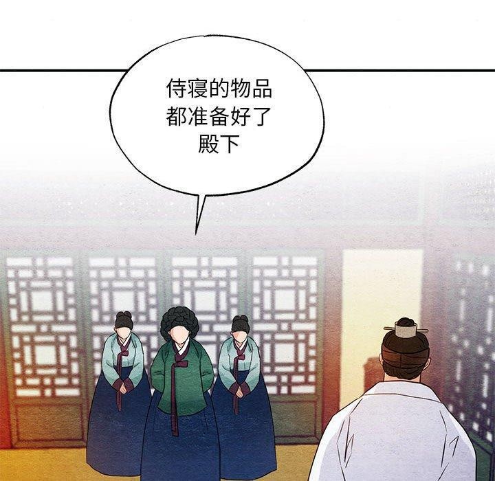 《狂眼》漫画 第45話