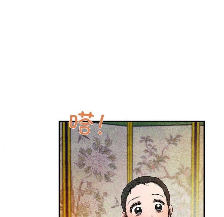 《狂眼》漫画 第45話