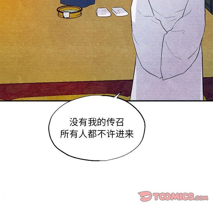 《狂眼》漫画 第45話
