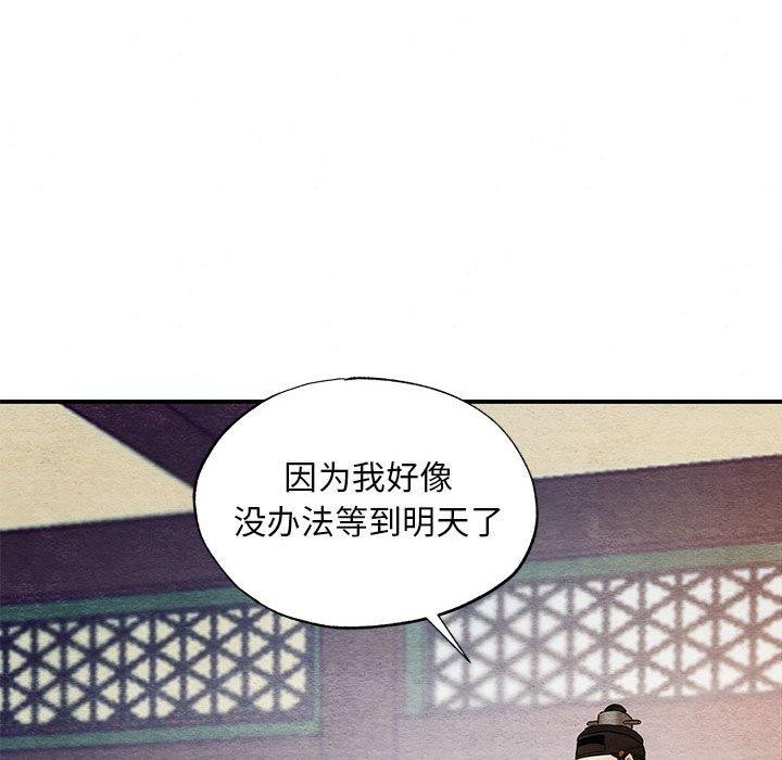 《狂眼》漫画 第45話