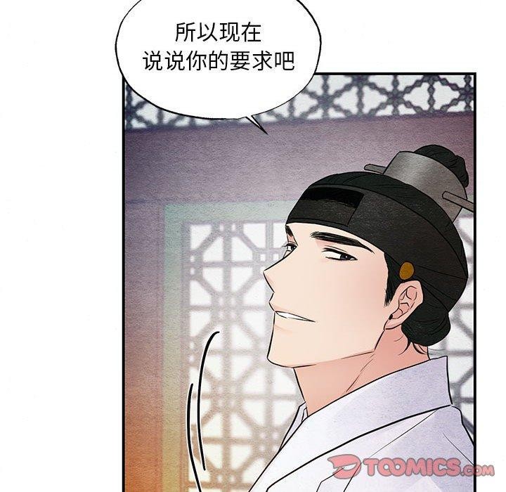 《狂眼》漫画 第45話