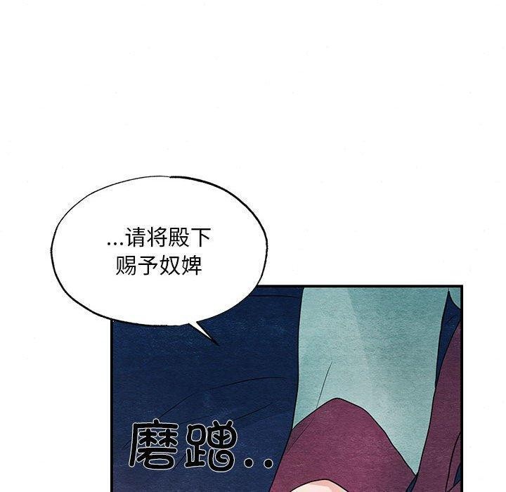 《狂眼》漫画 第45話