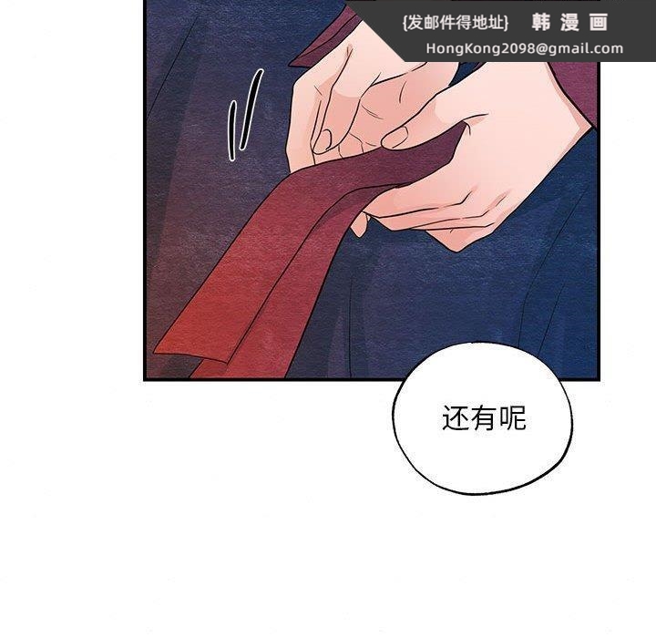 《狂眼》漫画 第45話
