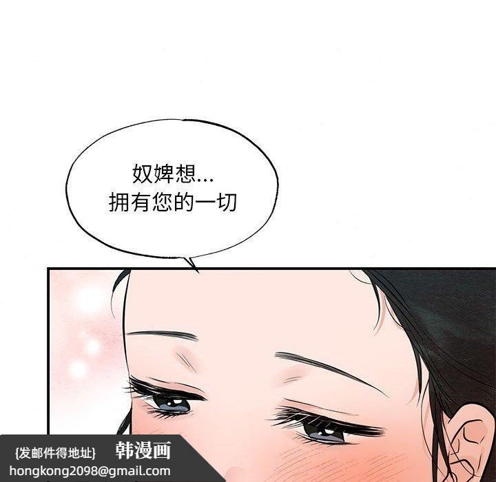 《狂眼》漫画 第45話