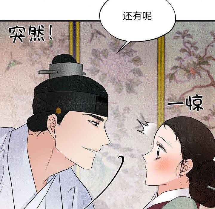 《狂眼》漫画 第45話