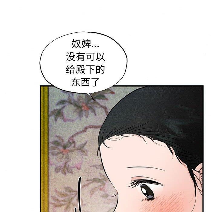 《狂眼》漫画 第45話