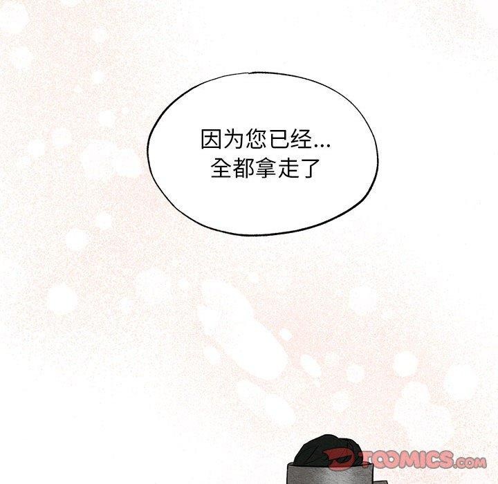 《狂眼》漫画 第45話
