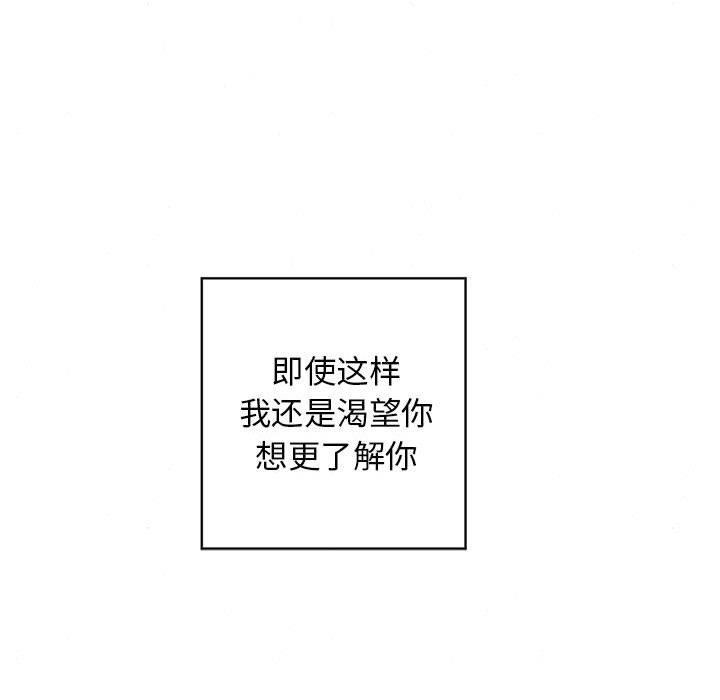 《狂眼》漫画 第45話
