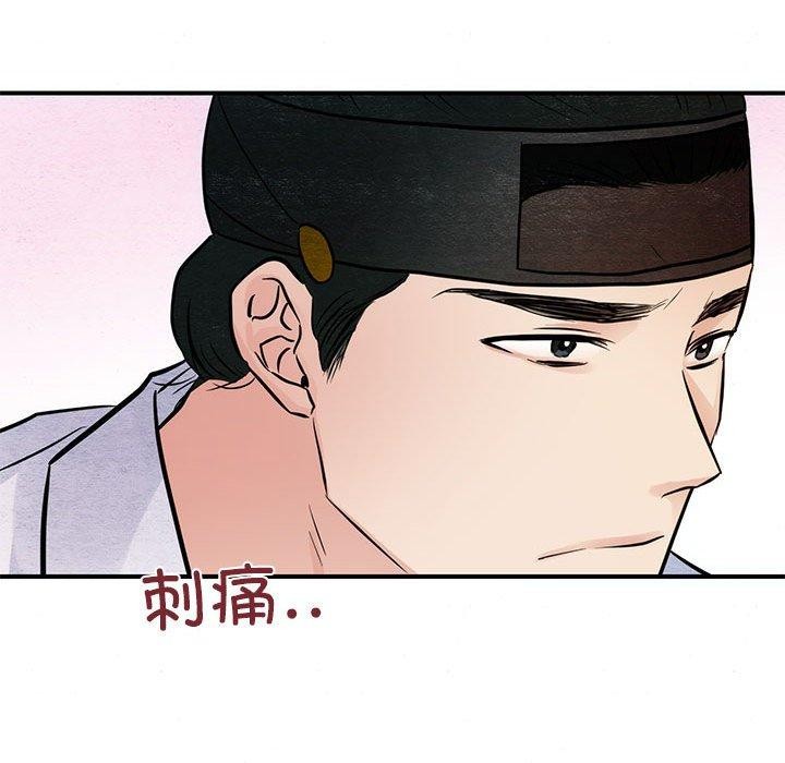 《狂眼》漫画 第45話