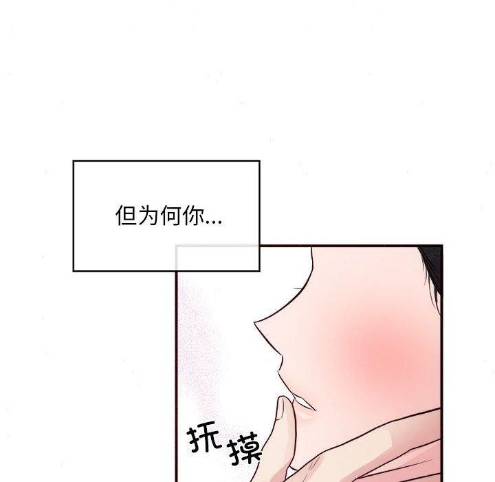 《狂眼》漫画 第45話