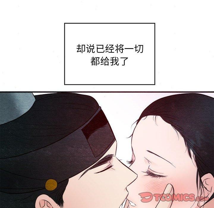 《狂眼》漫画 第45話