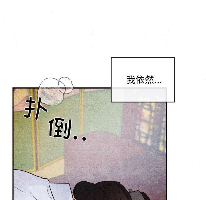 《狂眼》漫画 第45話