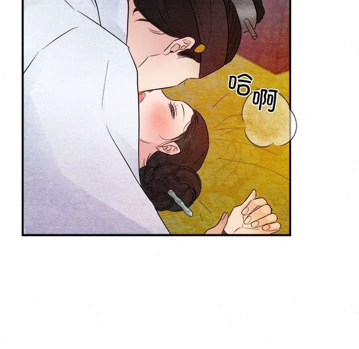 《狂眼》漫画 第45話