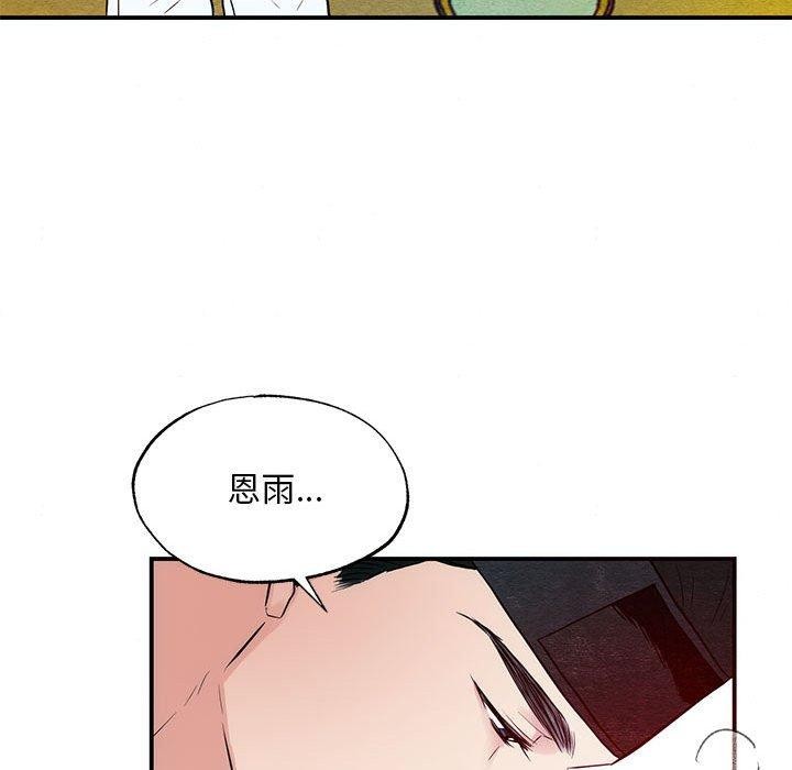 《狂眼》漫画 第45話