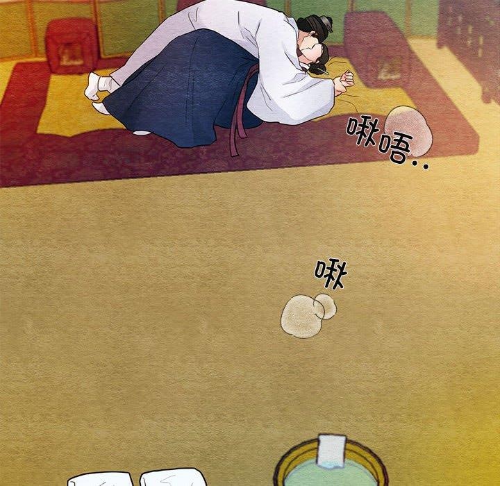 《狂眼》漫画 第45話