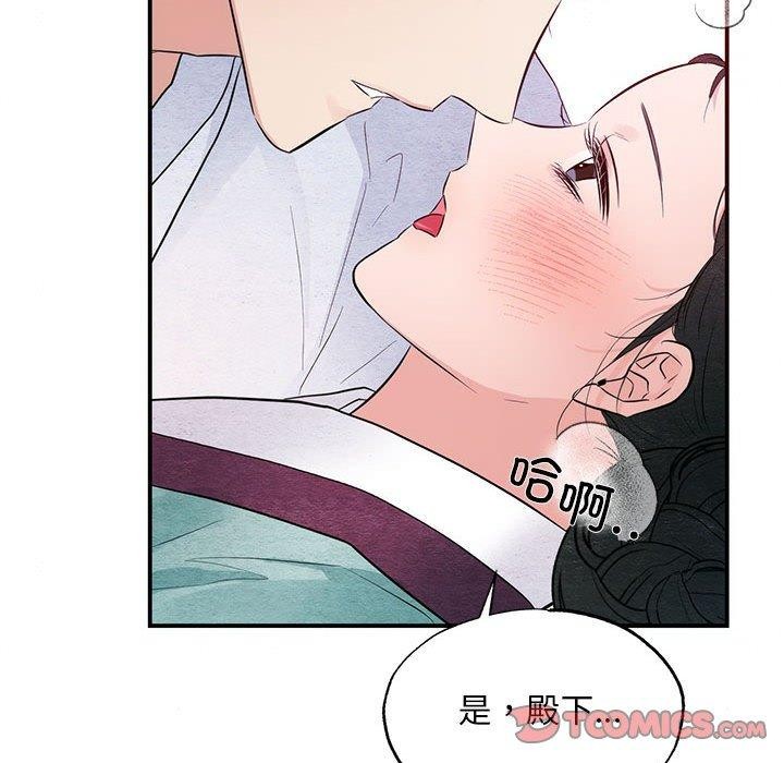 《狂眼》漫画 第45話