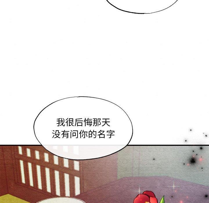 《狂眼》漫画 第45話