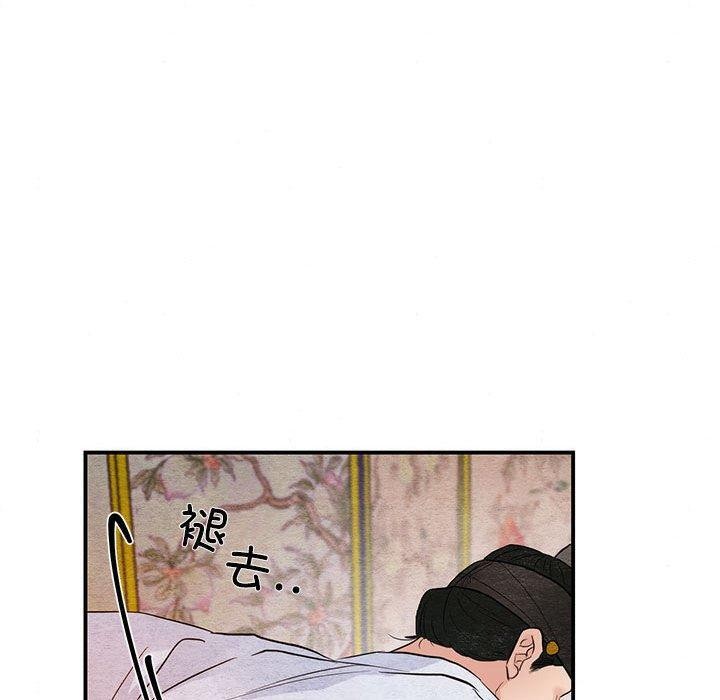 《狂眼》漫画 第45話