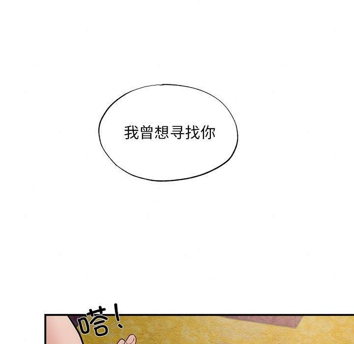 《狂眼》漫画 第45話