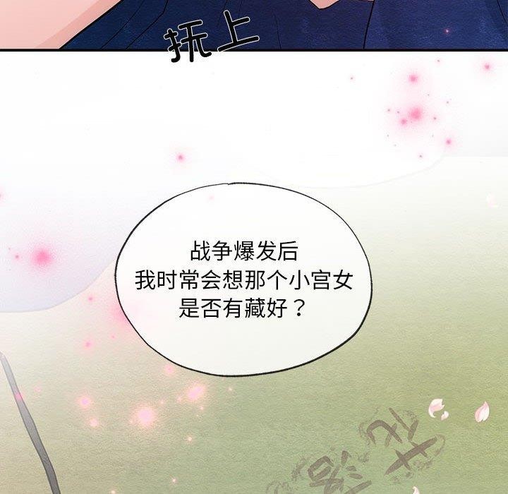 《狂眼》漫画 第45話